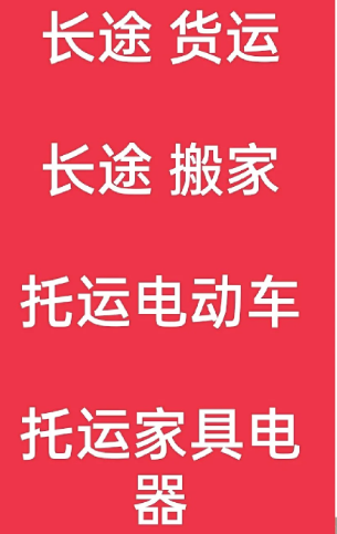 湖州到从化搬家公司-湖州到从化长途搬家公司