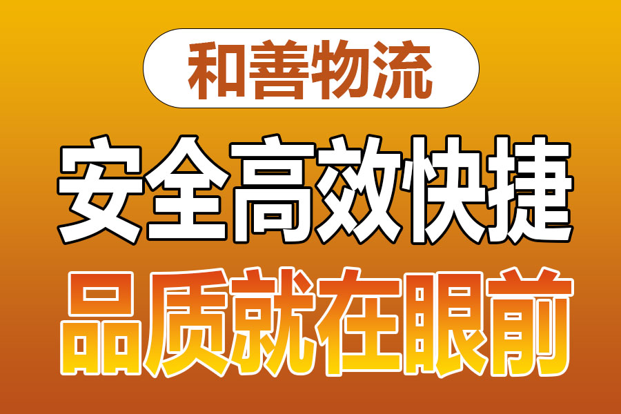 苏州到从化物流专线